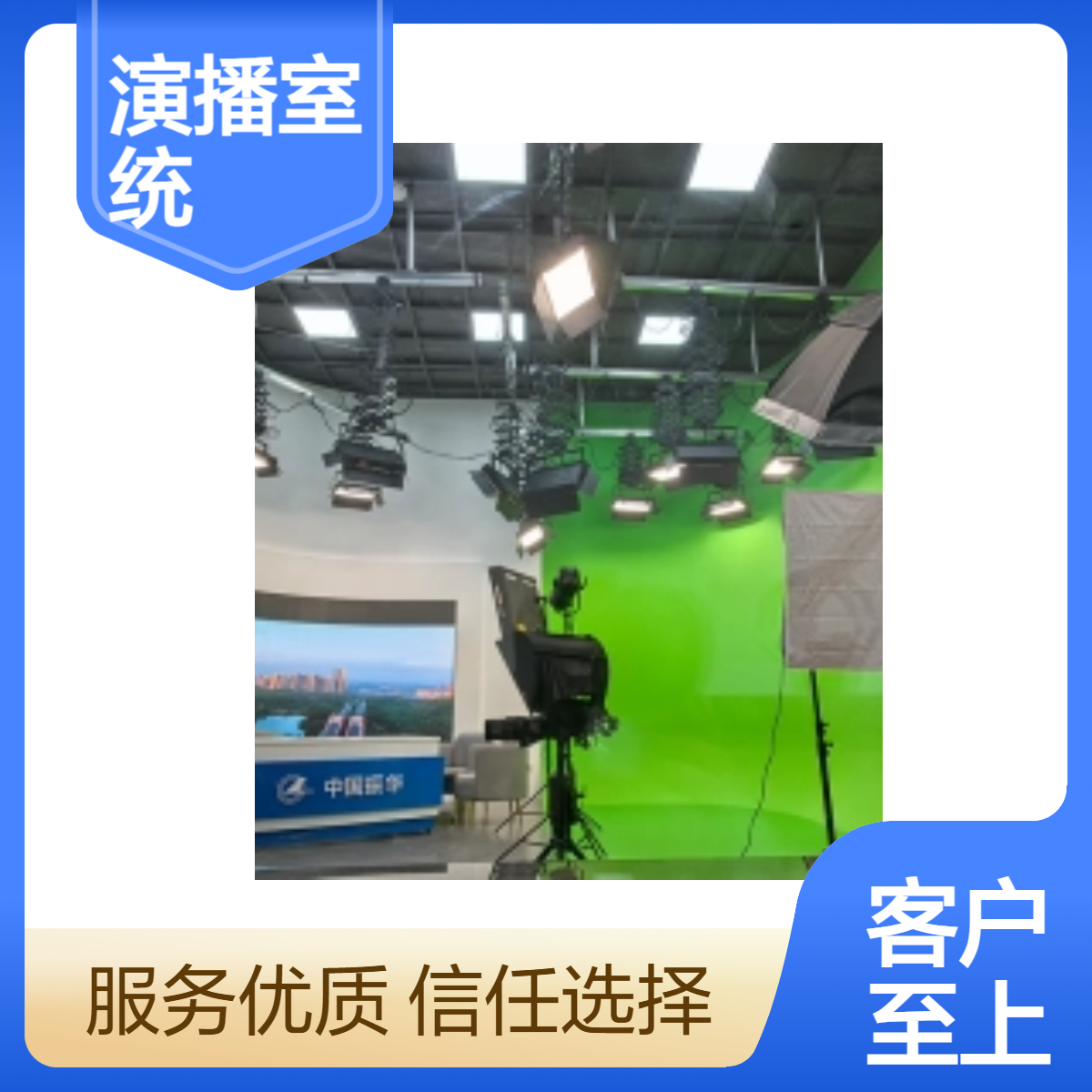 交互式全媒体虚拟演播室系统 4k新媒体直播间建设工程