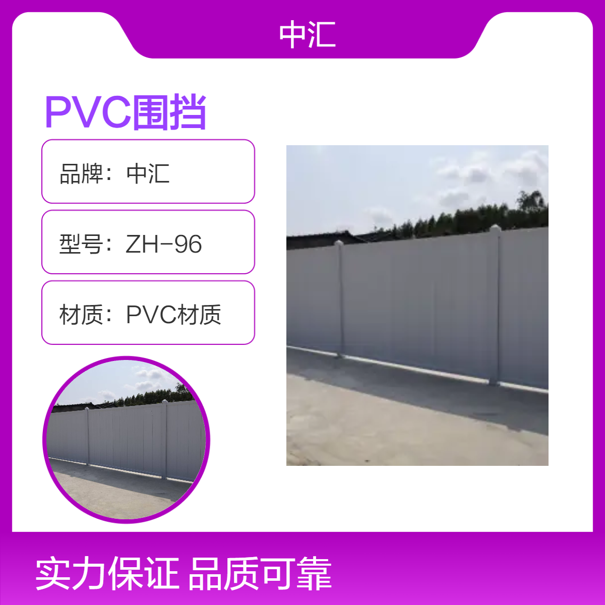 南沙区PVC围挡厂家 施工临时安装彩钢围 挡 可拆卸循环用彩钢挡板