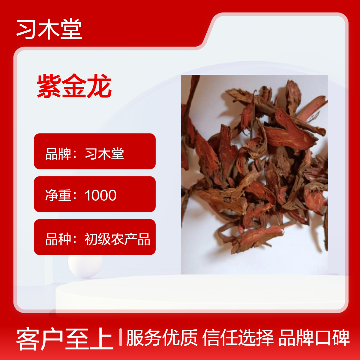 供应 冷背药材 紫金龙 黑牛膝 川山七 新货 无硫 品质好