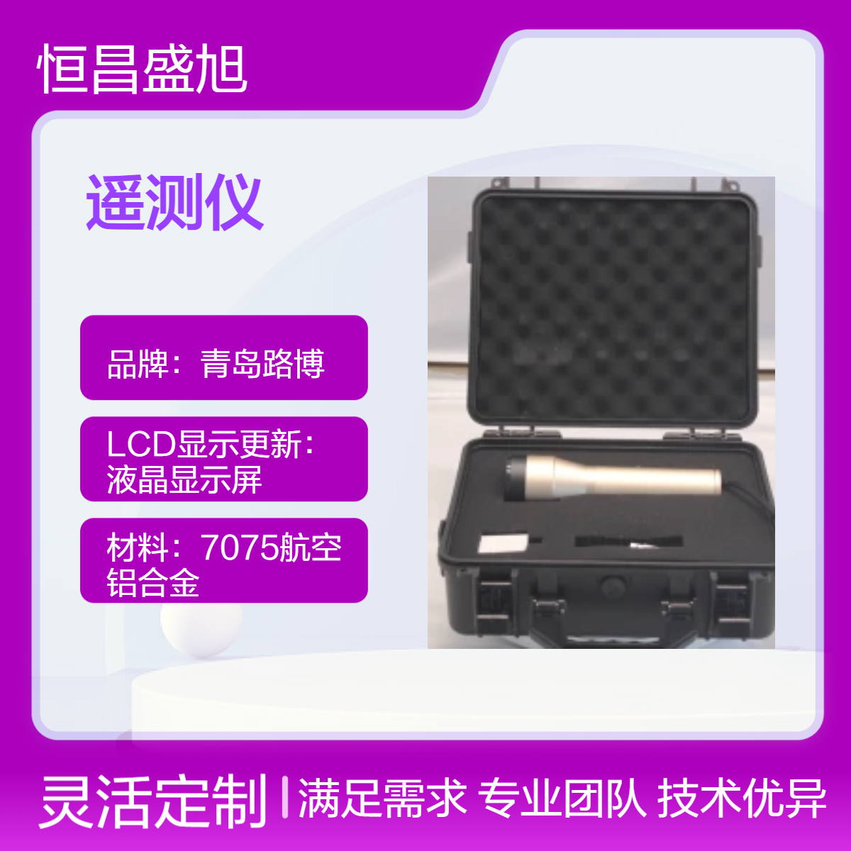 路博手持式甲烷检测仪 便携式数显LCD快速响应