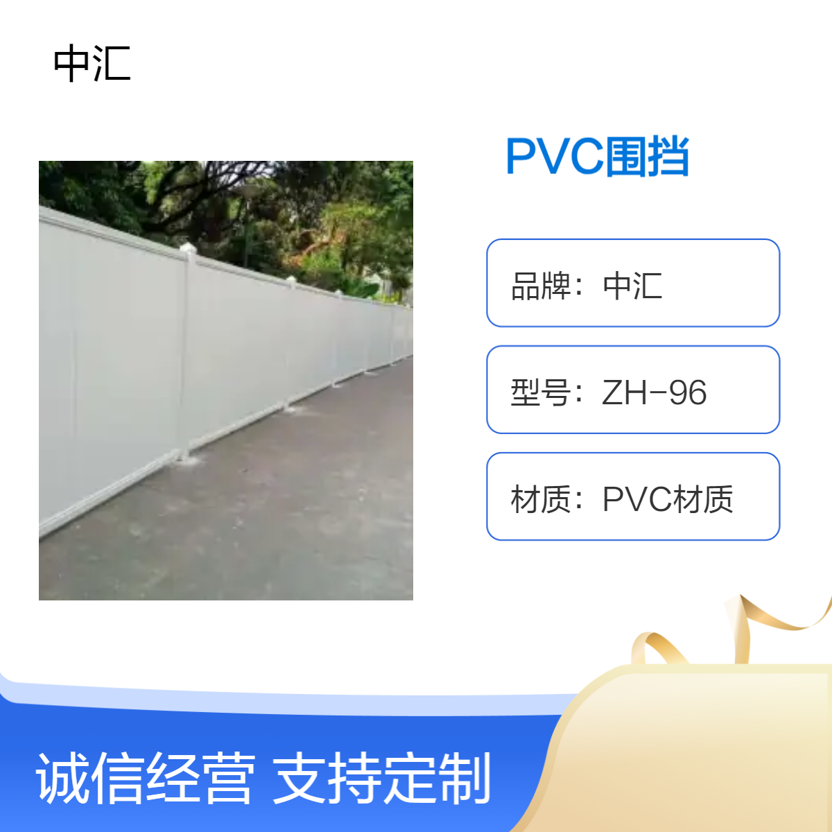 增城区PVC围挡厂家 施工临时安装彩钢围 挡 可拆卸循环用彩钢挡板