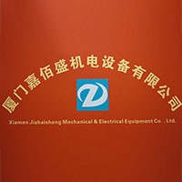 厦门嘉佰盛机电设备有限公司