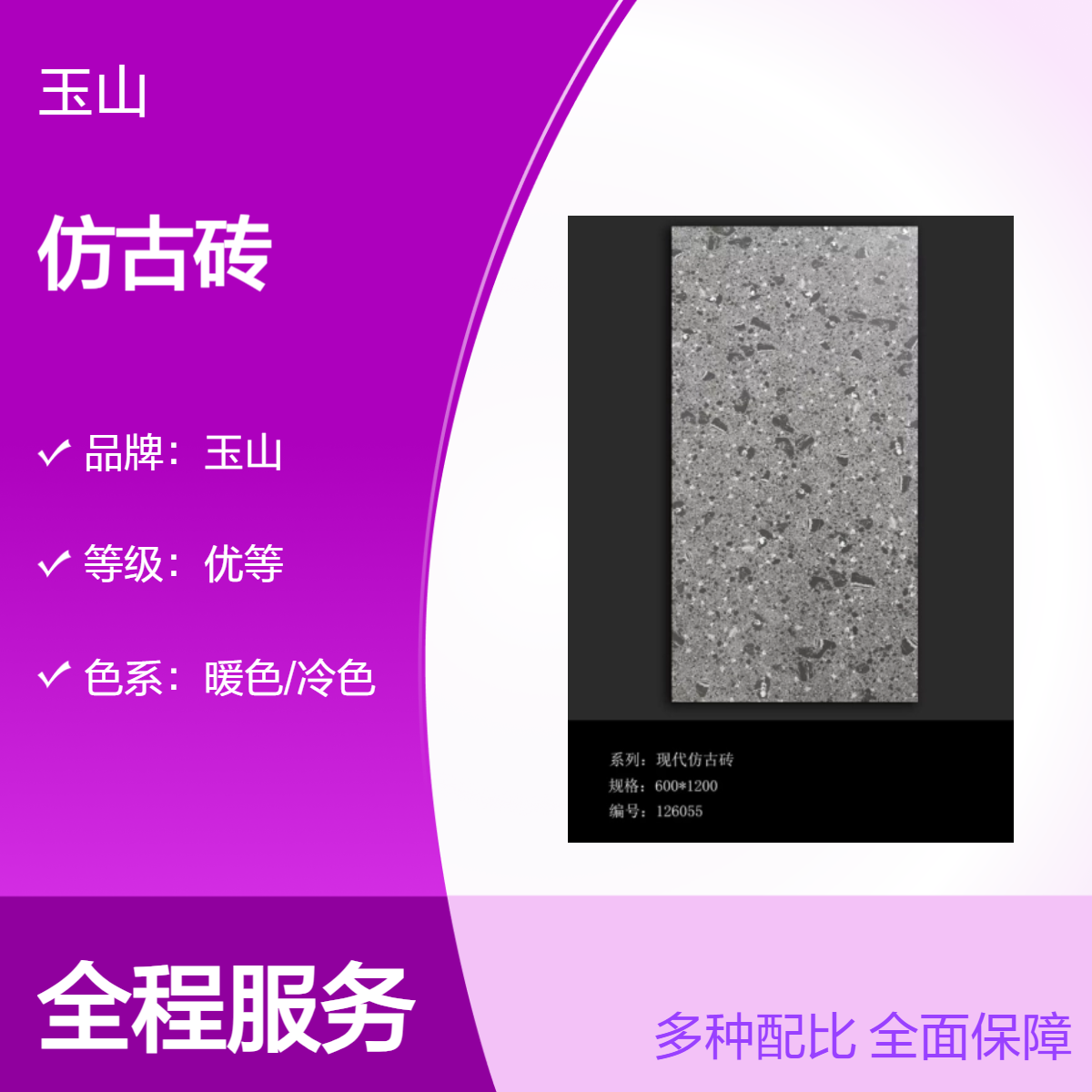 800x800仿古砖生产厂家 防滑哑光水磨石瓷砖 连锁店地板砖 款式可定