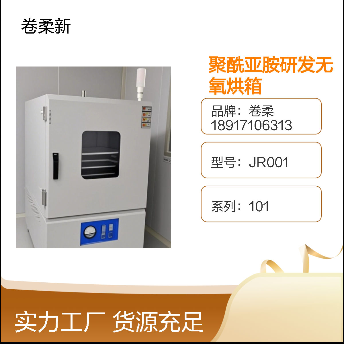 卷柔厂家 聚酰亚胺研发无氧烘箱 低氧残留 加快抽氧烘干防氧化