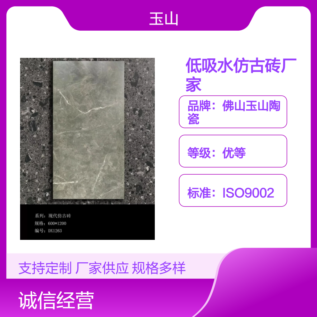 全瓷低吸仿古砖厂家 600x1200哑光砖批发 工程砖定制 玉金山品牌