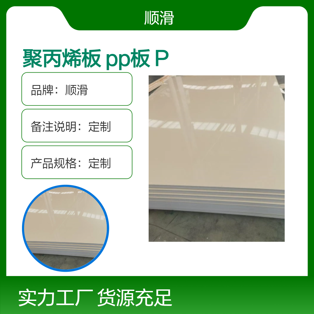 顺滑定制PP聚丙烯板 可焊接 广泛用途初级加工