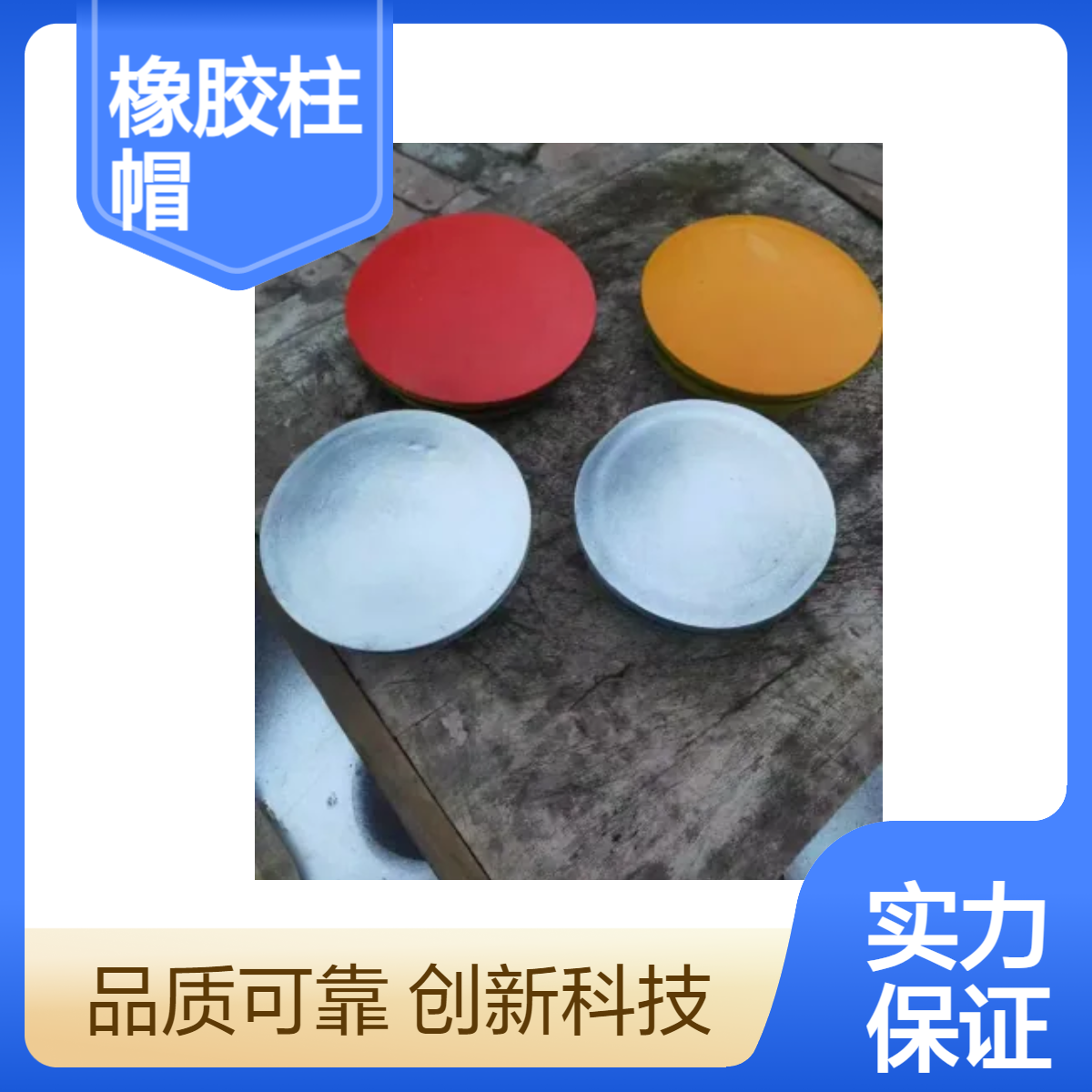橡胶柱帽 60反光柱帽头 道路防护安全盖帽 黑色/绿色/红色 护栏柱顶端
