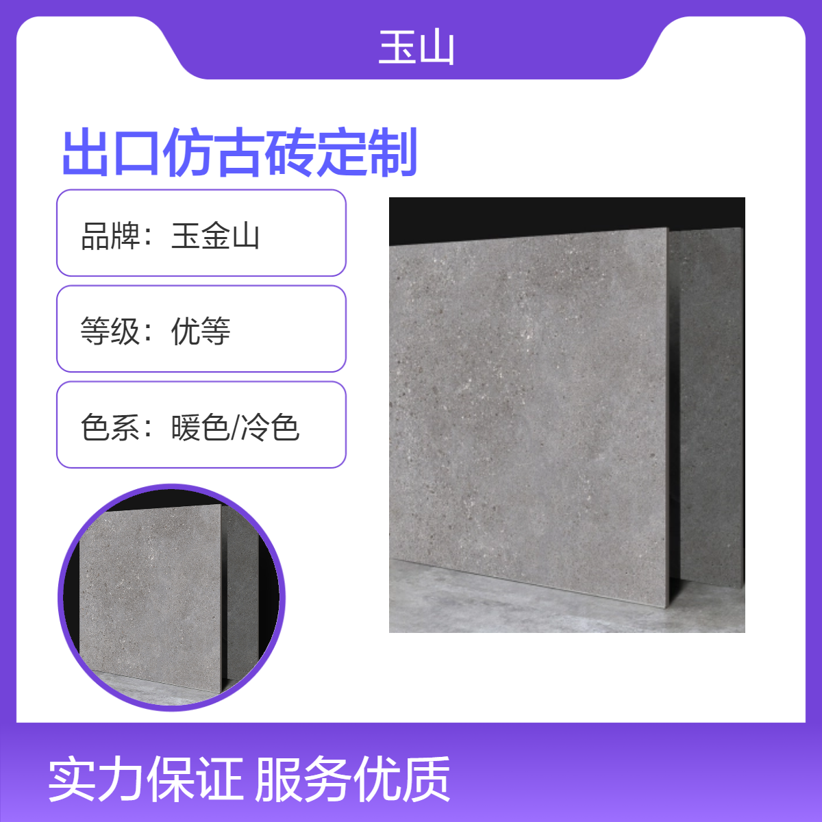 出口仿古砖定制厂家 800x800哑光瓷砖 干粒面防滑砖批发 玉金山品牌