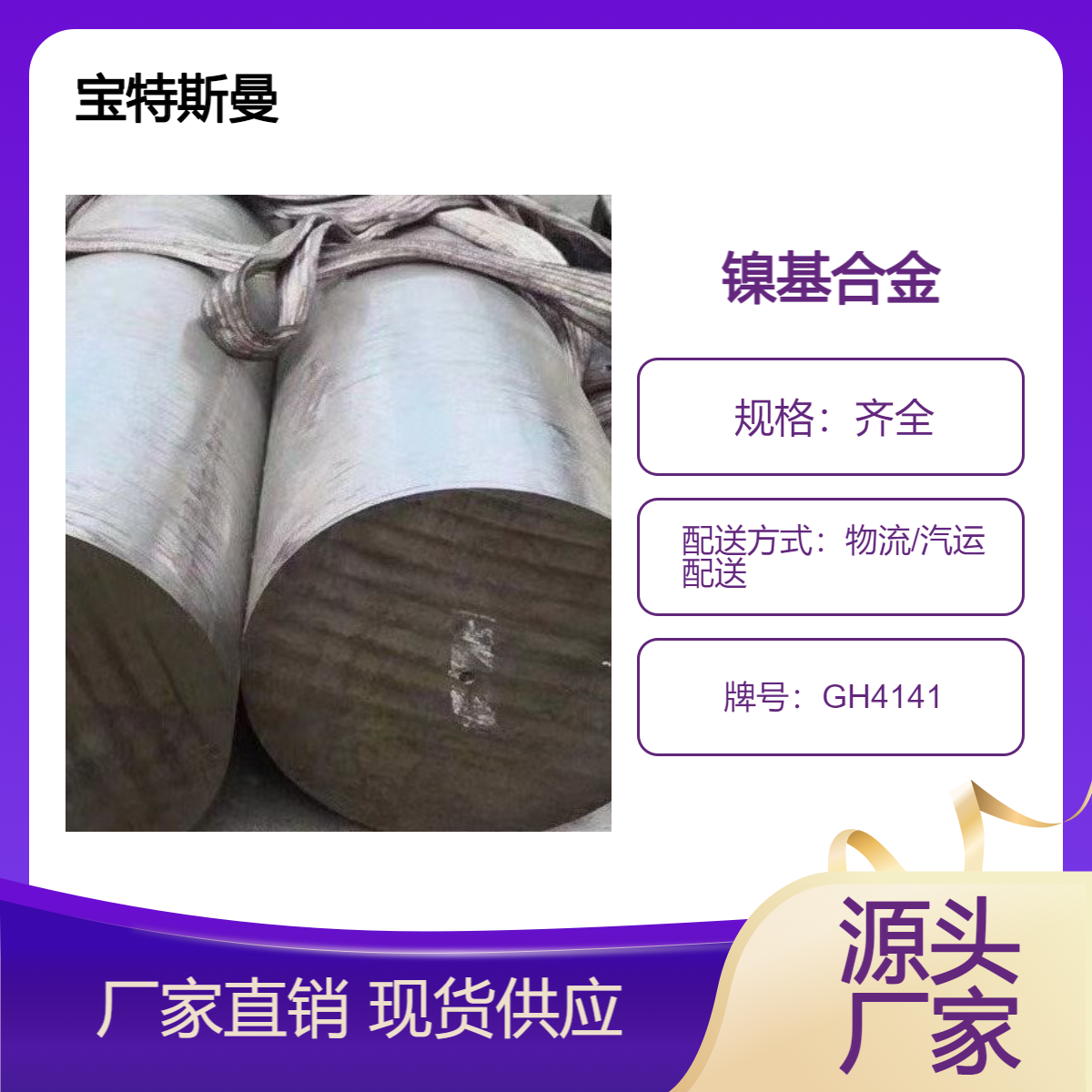 GH4141镍基合金圆棒 耐腐蚀棒料 承受高温环境