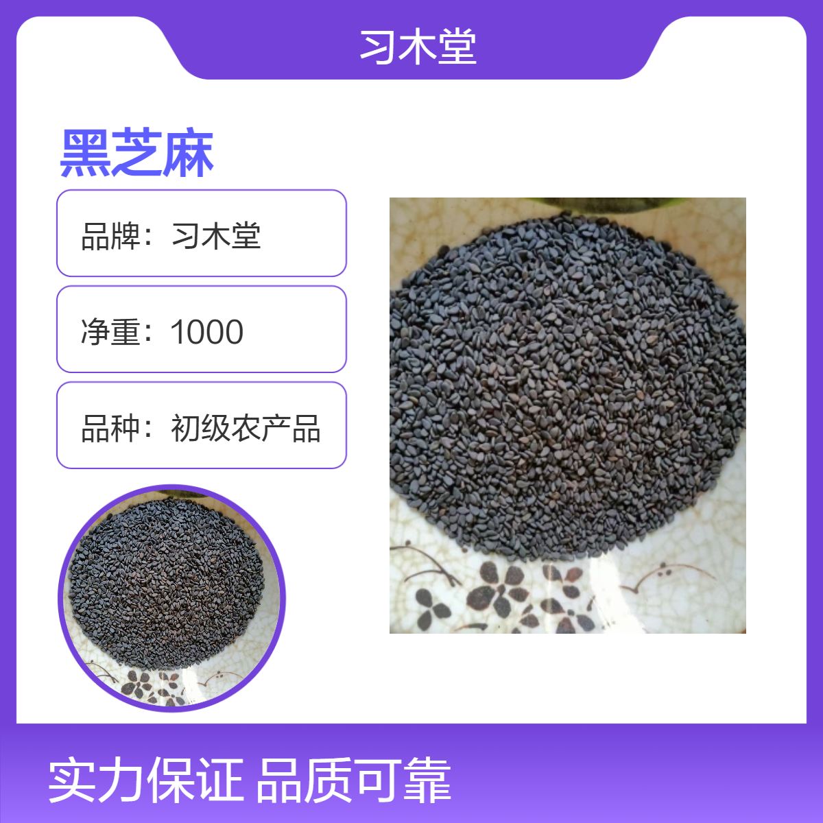 批发 黑芝麻 黑豆 薏米仁 当年新货 无硫 保质保量 包邮