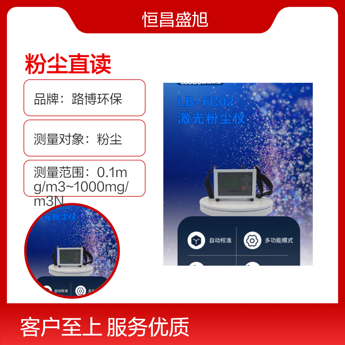 路博环保便携式粉尘测量仪 长时间工作 精准高效