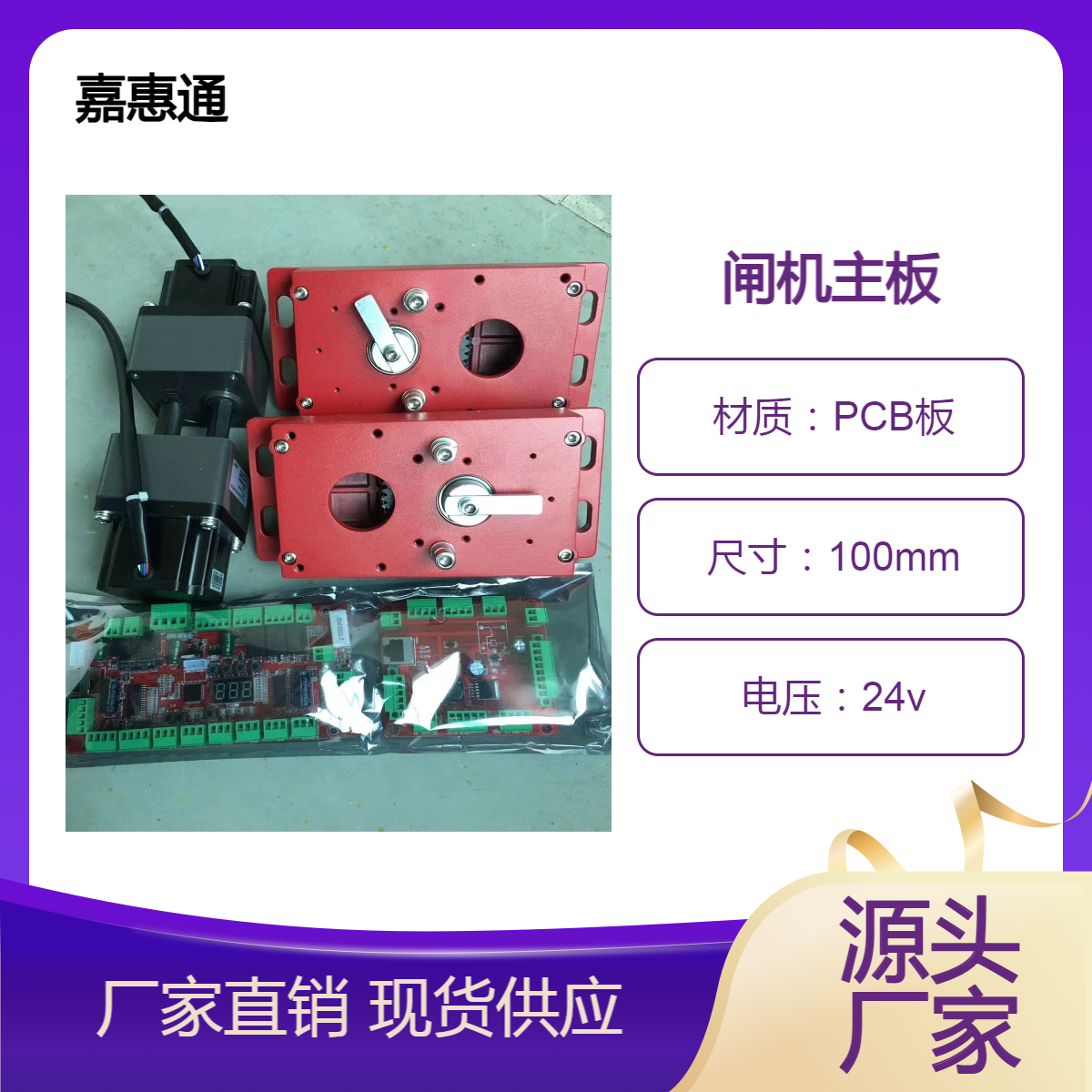 门禁摆闸配件闸机主板道闸维修通道闸控制板人脸识别全高电路板
