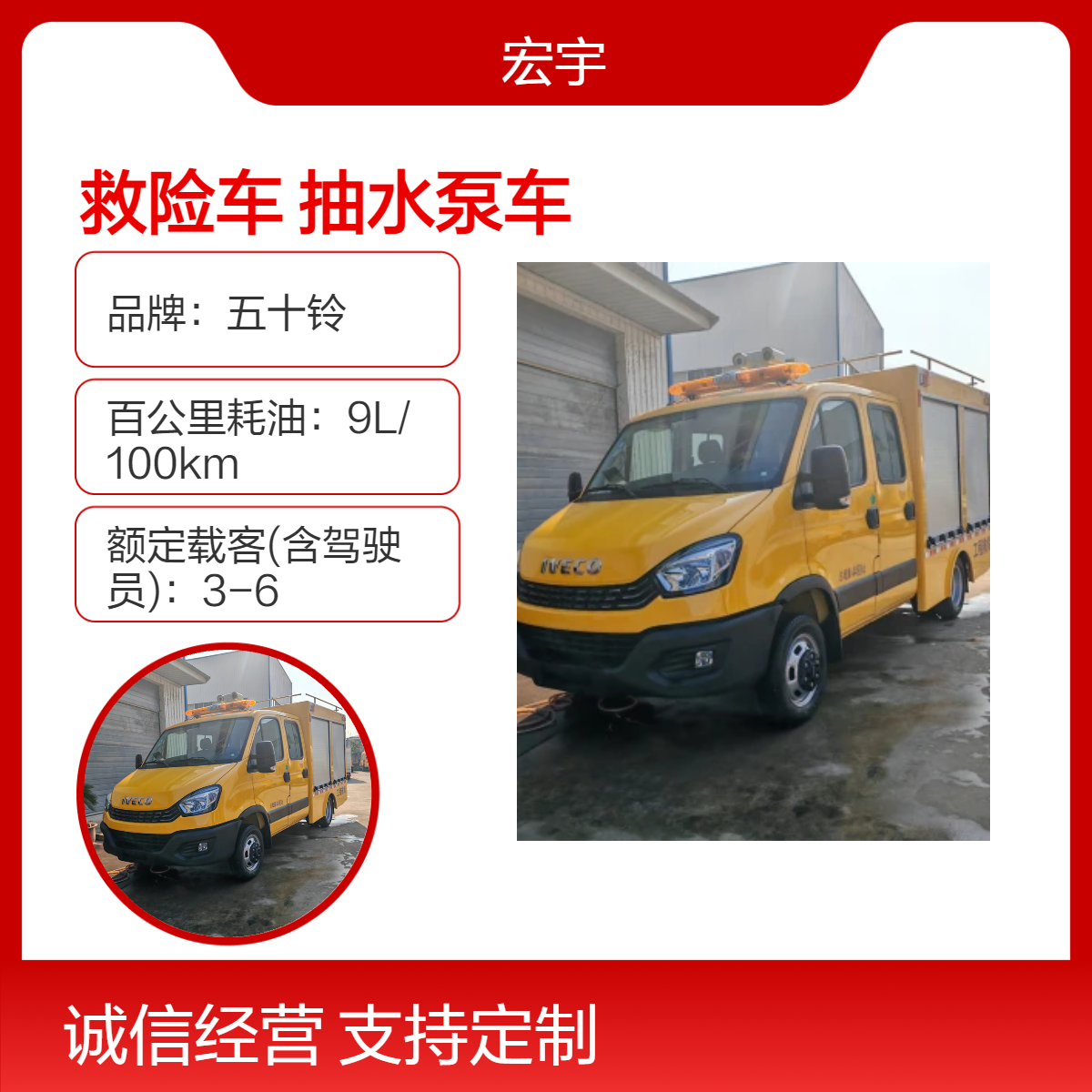 依维柯欧胜国六救险抽水泵车 高效多功能抢险救援专用车