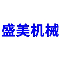青州市盛美机械有限公司 - 公司logo