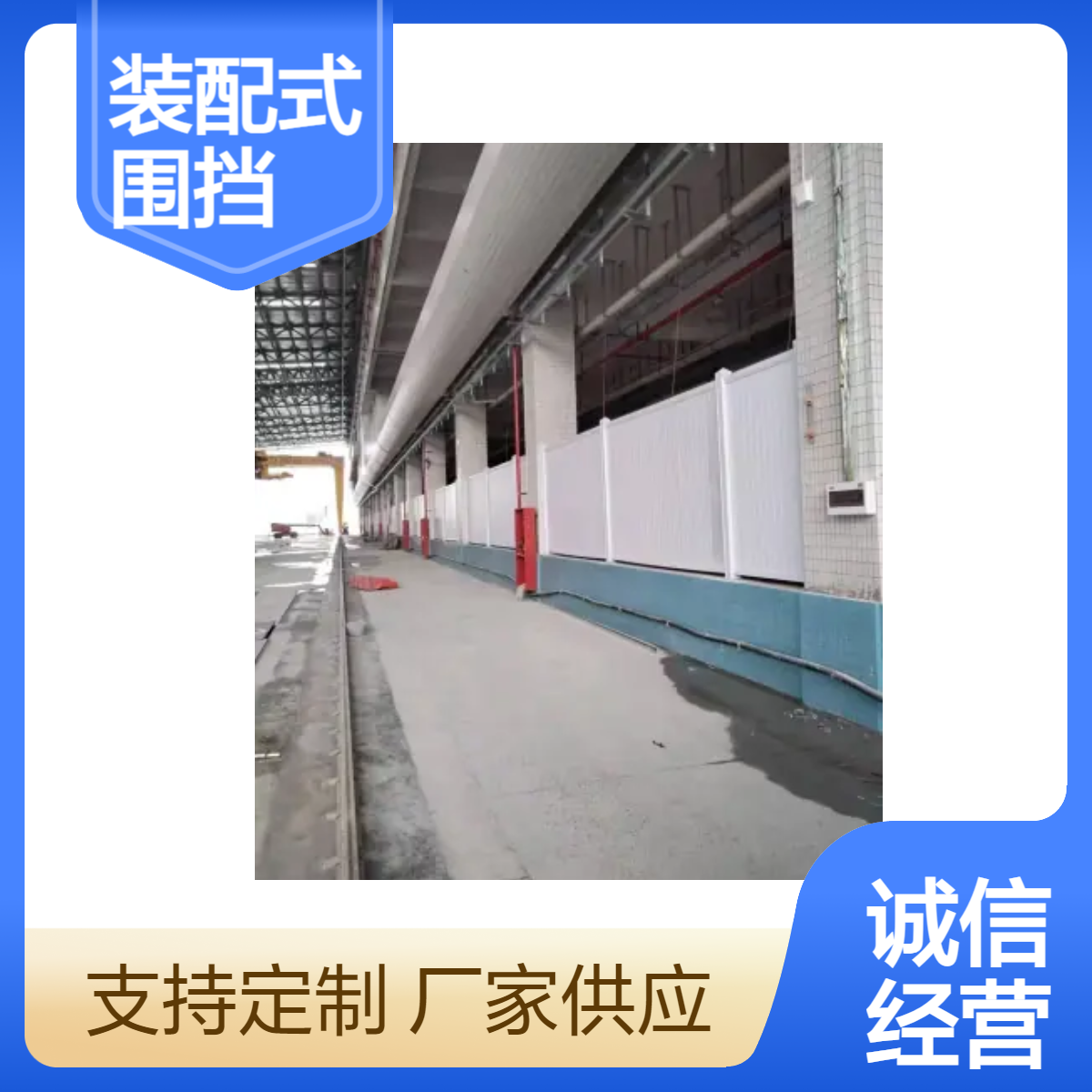 广州铭恺PVC装配式围挡 长期大量回收工地钢围挡施工隔离栏 南沙