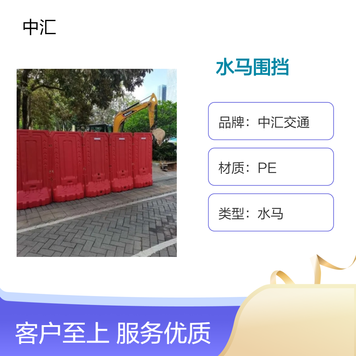 白云区水马围挡 中汇交通 市政交通设施 可靠性高 道路施工防撞围栏