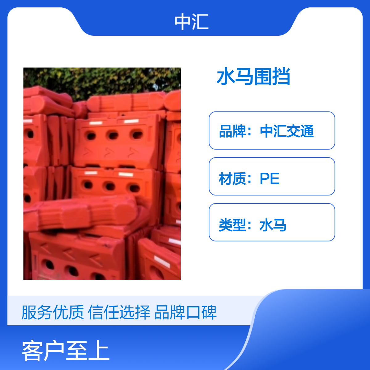 黄埔区水马围挡 中汇交通 市政交通设施 可靠性高 道路施工防撞围栏