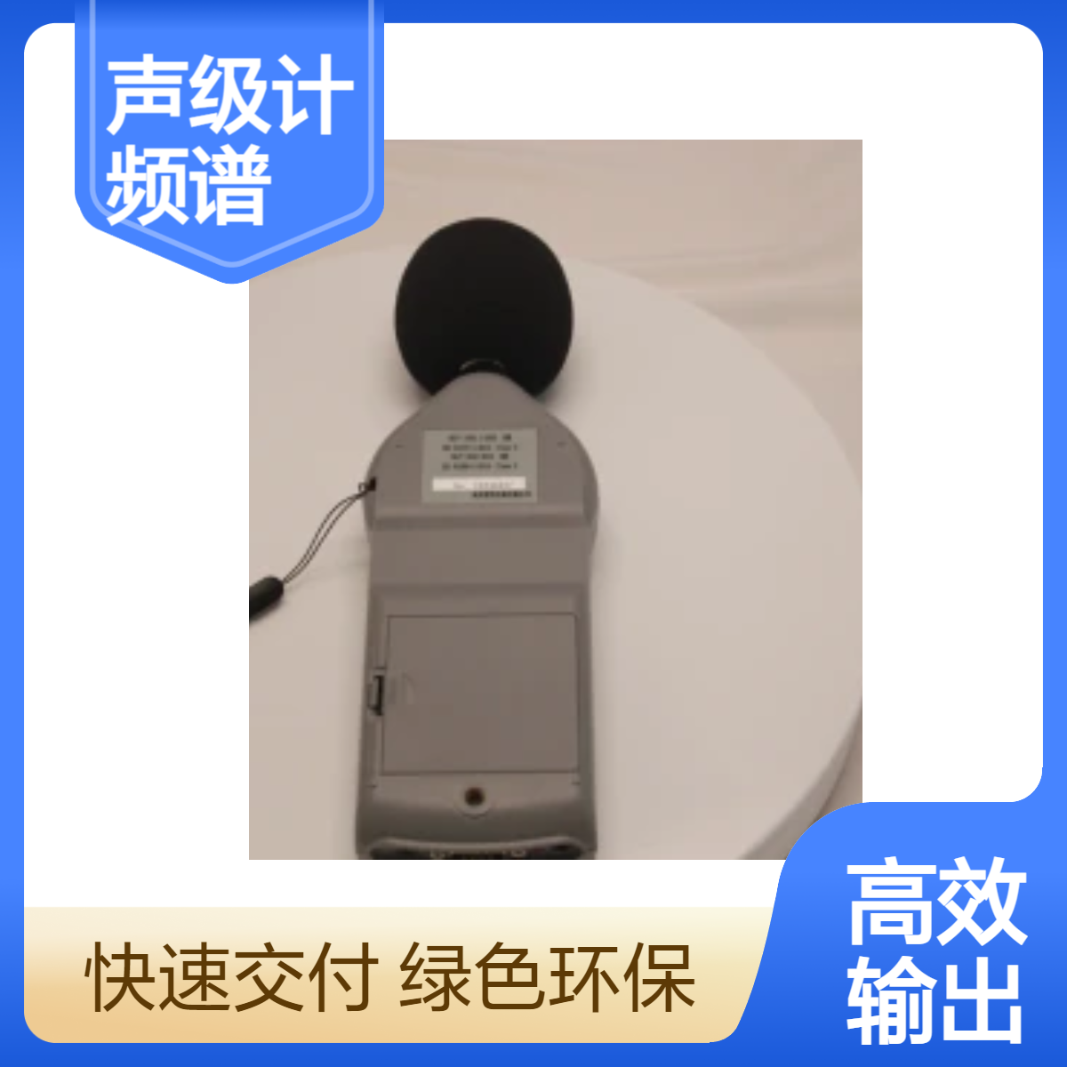 AWA5688型声级计 频谱分析仪 2级噪声检测仪 24小时检测功能
