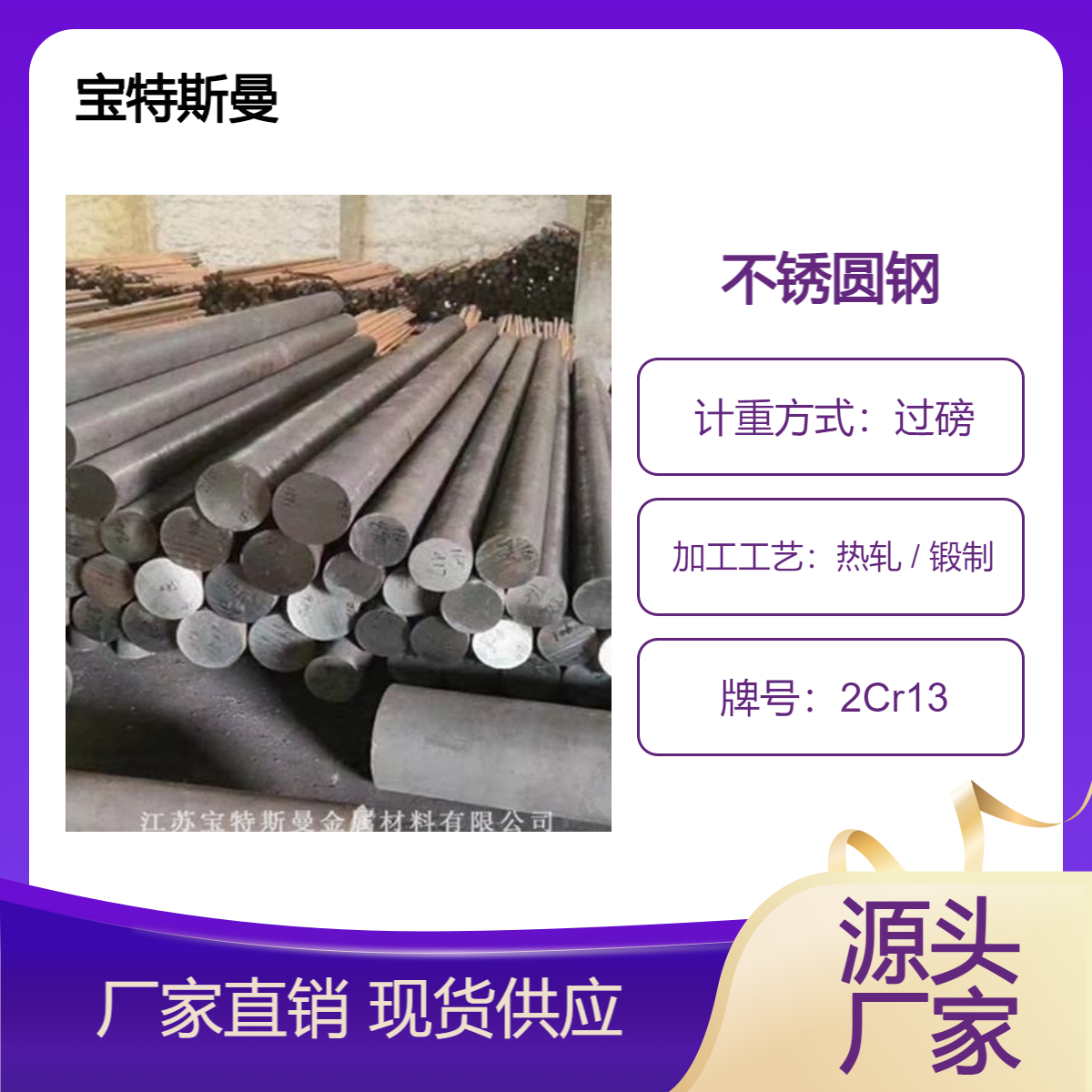2Cr13不锈圆钢 有磁性高硬度圆棒 马氏体型适用范围广