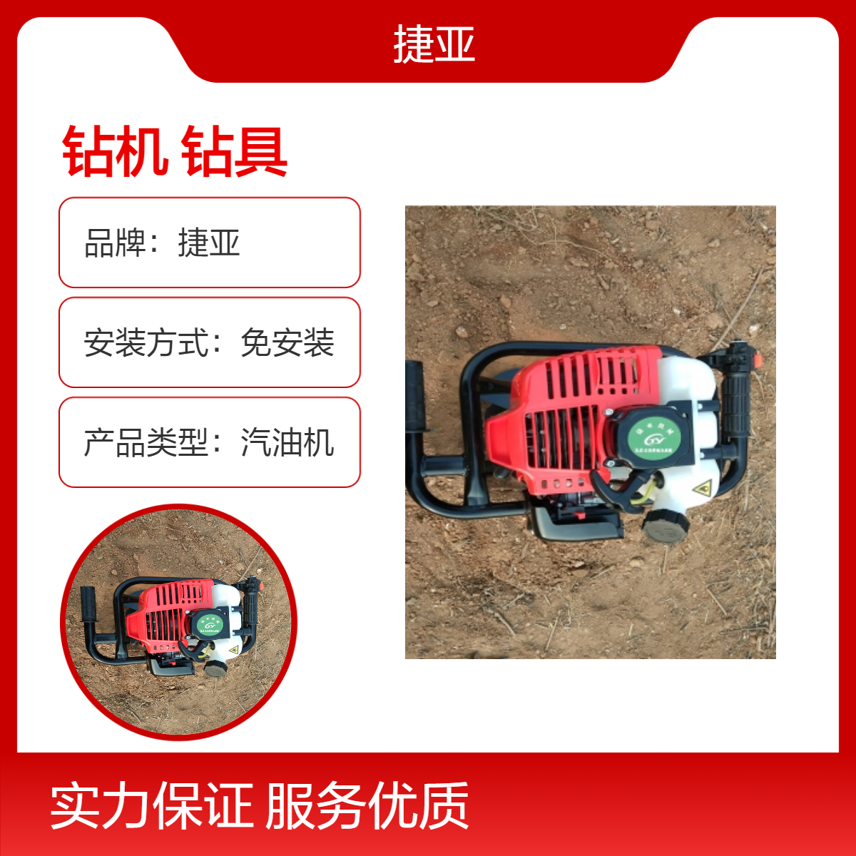 大棚支架安装汽油苗木种植打洞机 捷亚 155A果树施肥路下钻坑工具