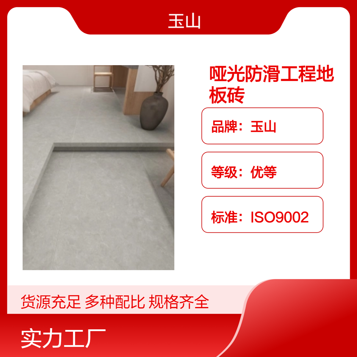 全瓷出口品质仿古砖 800x800干粒面地砖 灰色防滑砖厂家 玉金山品牌