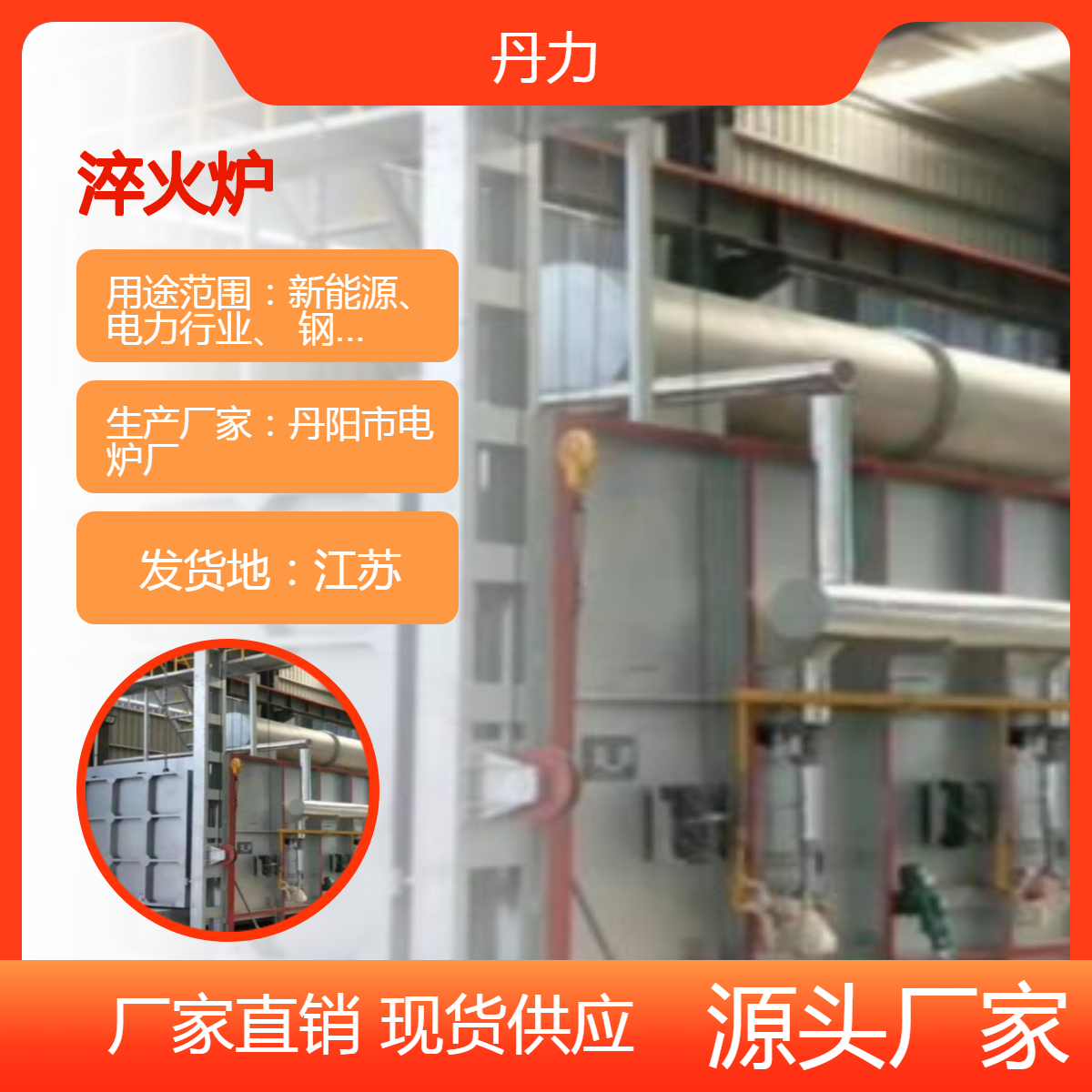 台车式退火炉 铸件淬火时效炉 采用全纤维炉膛结构 节电30% 丹力炉业