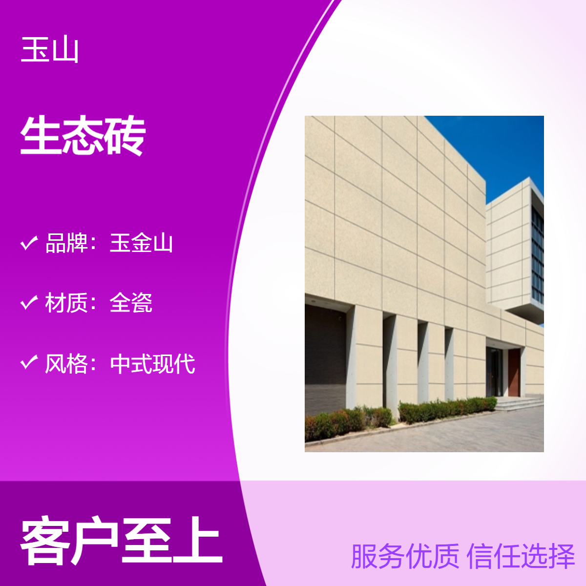 全瓷低吸水300x600地铺石 生态砖批发厂家 荔枝面防滑砖 玉金山品牌