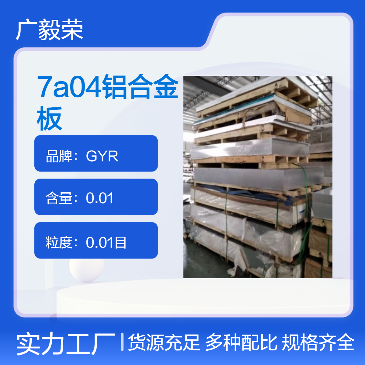 西南铝 7A04铝合金板 航空标准 化学成分 机械性能