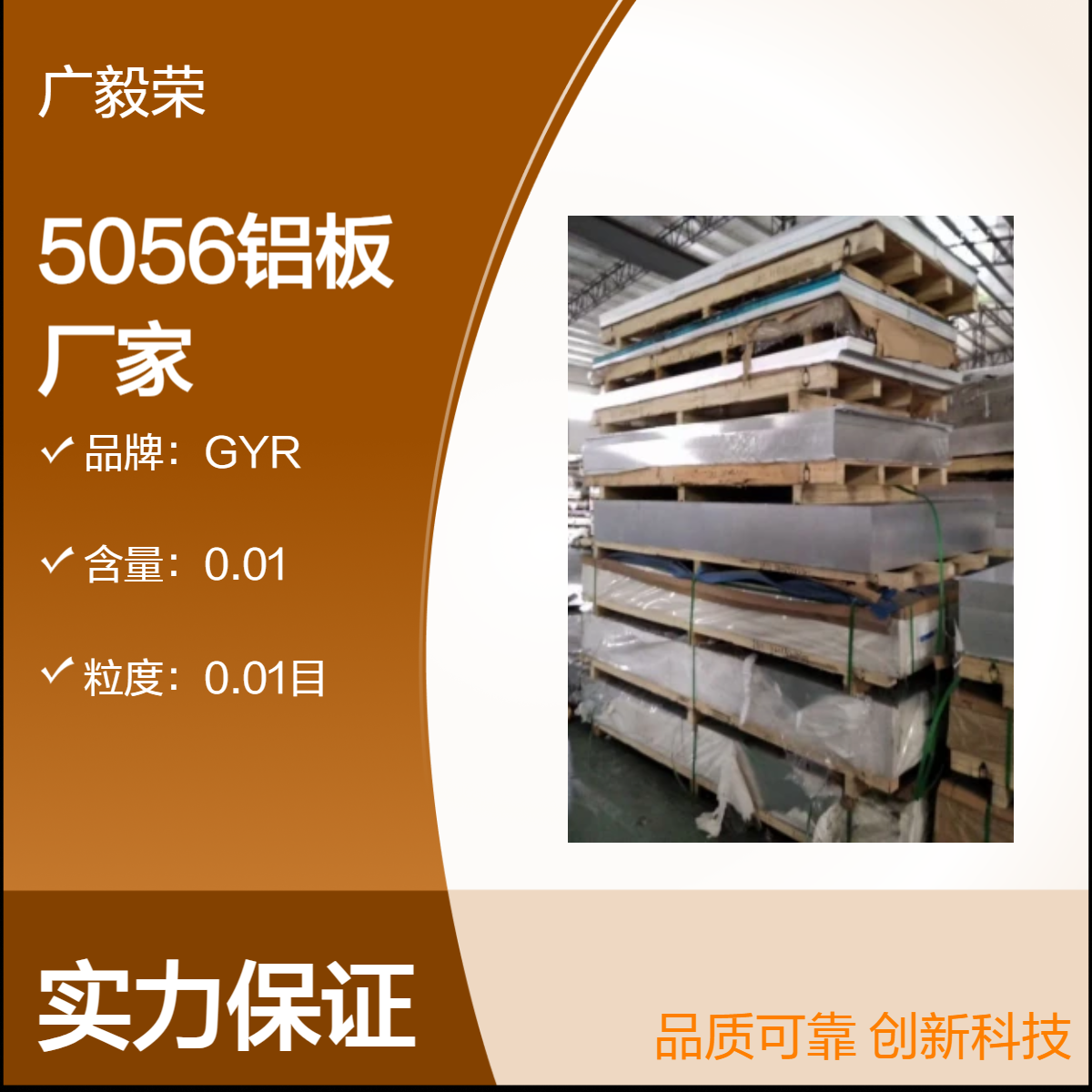 西南铝5056铝合金板 制造船舶零部件 耐腐蚀性良好
