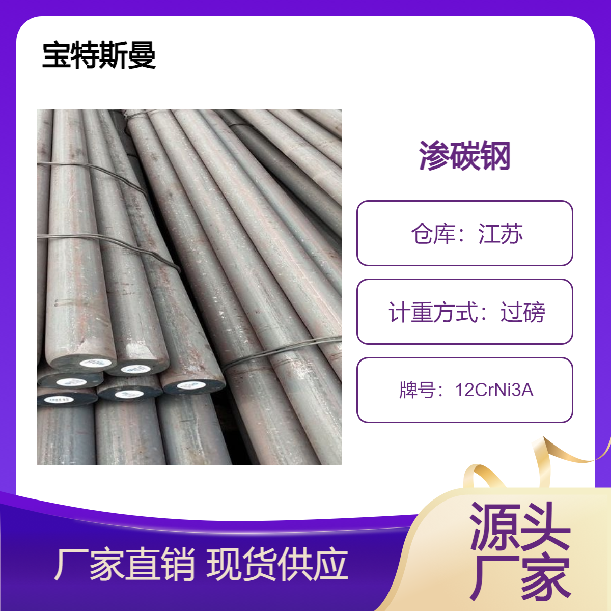 12CrNi3A渗碳钢 合金棒材热轧圆钢 低温韧性好