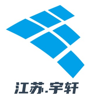 江苏宇轩自动化设备有限公司