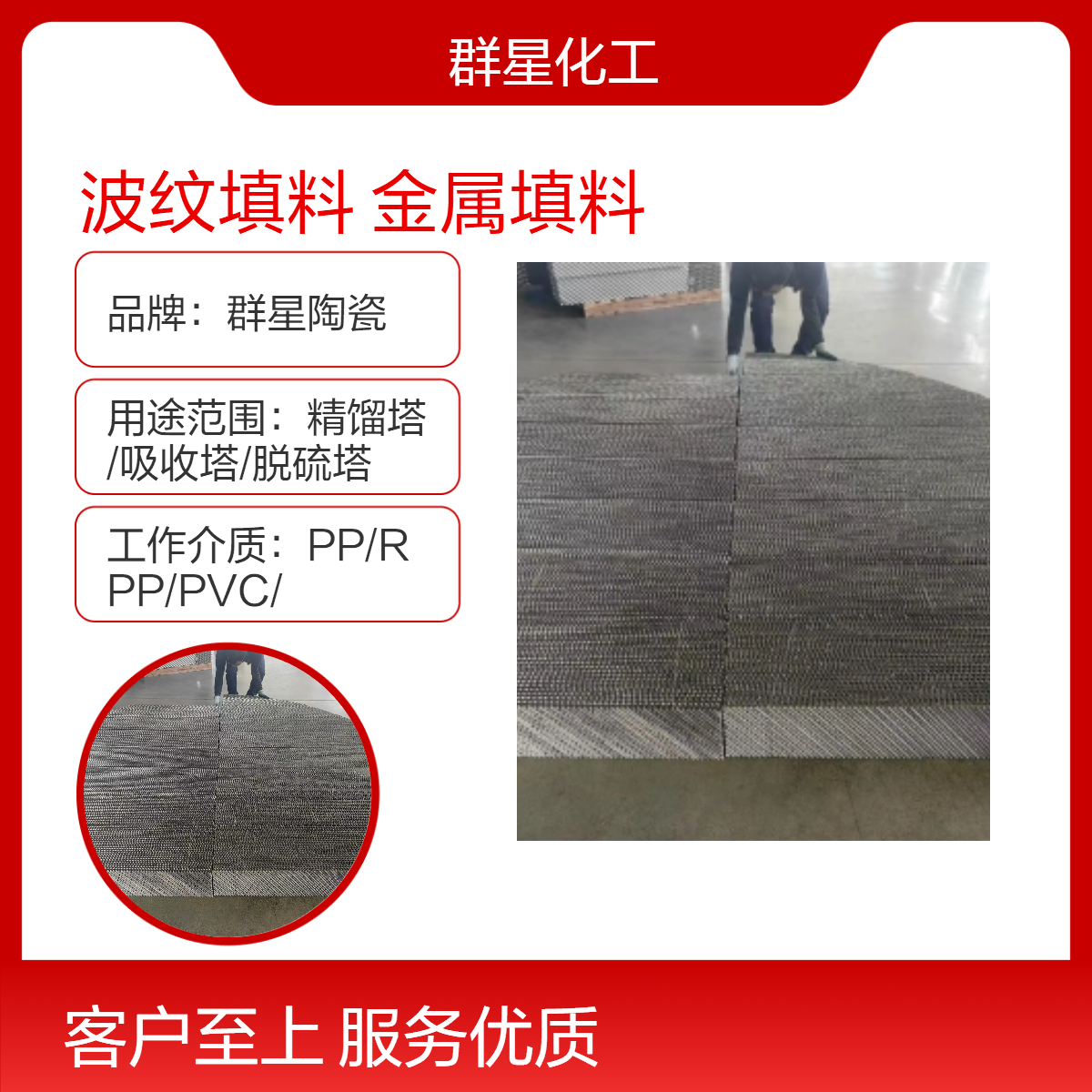 350Y不锈钢波纹规整 孔板金属填料 金属板波纹填料 群星化工