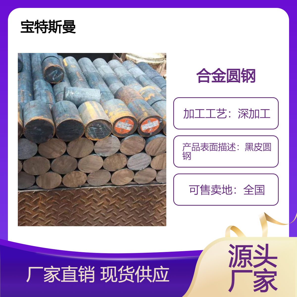 B16圆钢 实心棒材 锻圆 应用各高温高压行业 规格切割