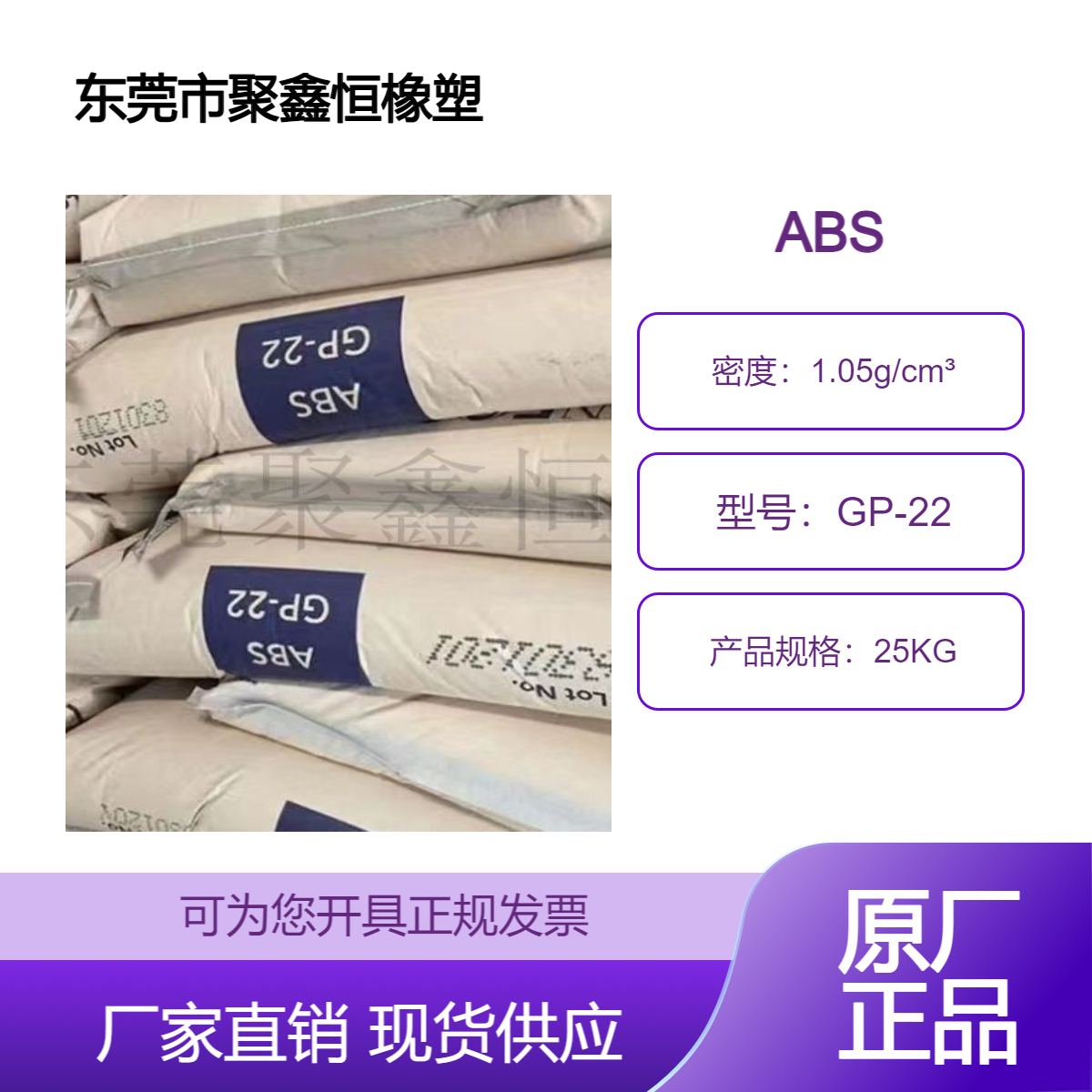 供应正品 高流动ABS 韩国英力士苯领 GP-22 高韧性 家电配件