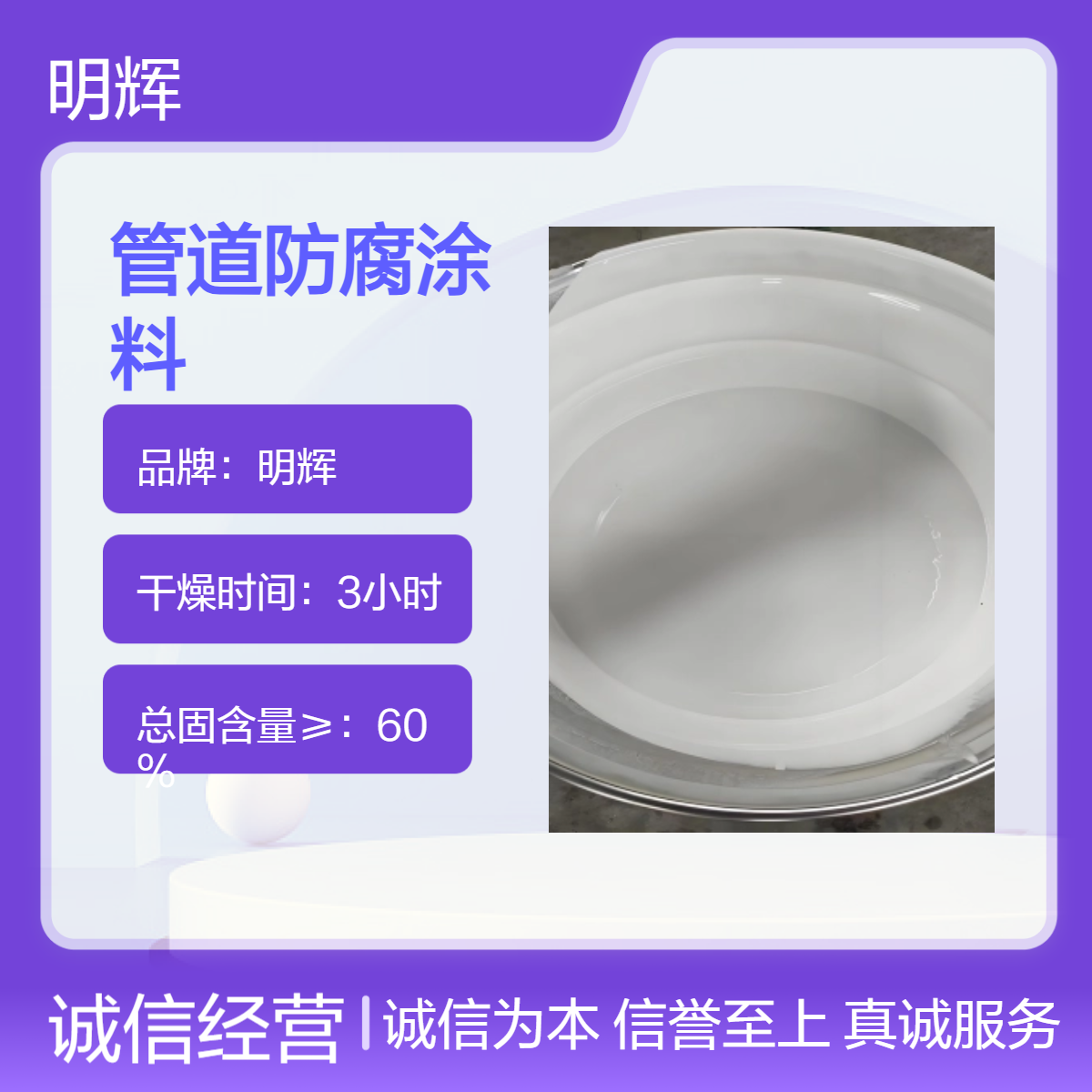 明辉 耐老化油性漆 耐腐蚀 饮用水管道防腐涂料 快速干燥