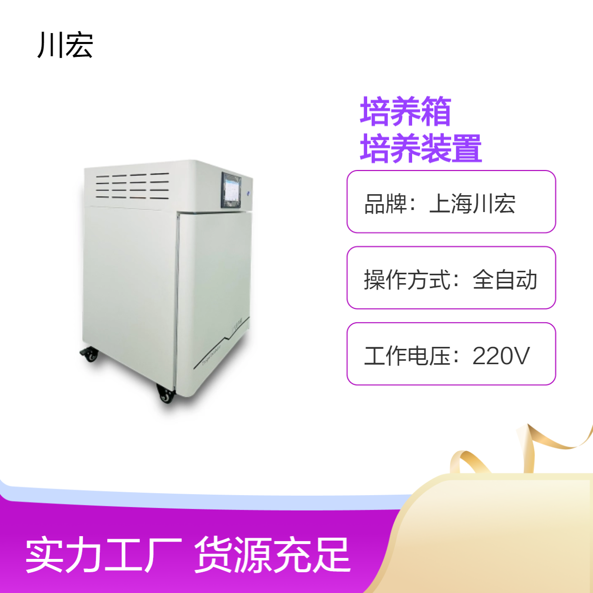 100L三气培养箱 低氧高氧细胞培养装置 CHSQ-100-III