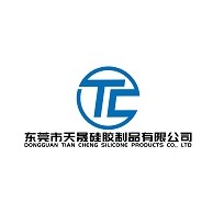 东莞市天晟硅胶制品有限公司