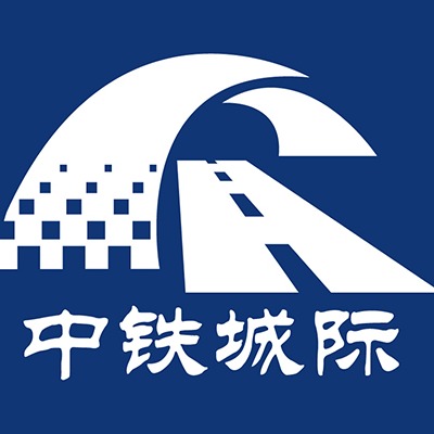 中铁城际规划建设有限公司