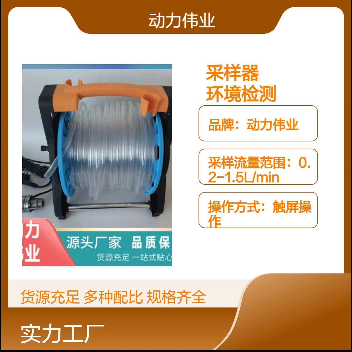 动力伟业触屏便携式采样器 地下水样 采集 小直径潜水泵