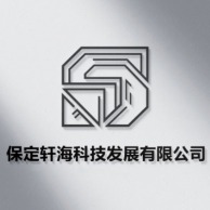 保定轩海科技发展有限公司 - 公司logo