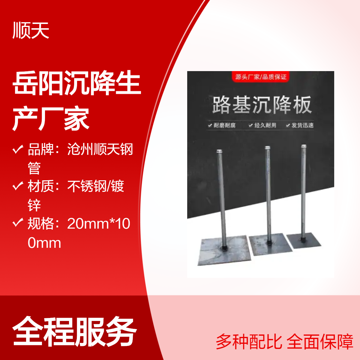 路面600*600沉降板厂家定制 建筑测量准确可以做薄壁厚壁 顺天