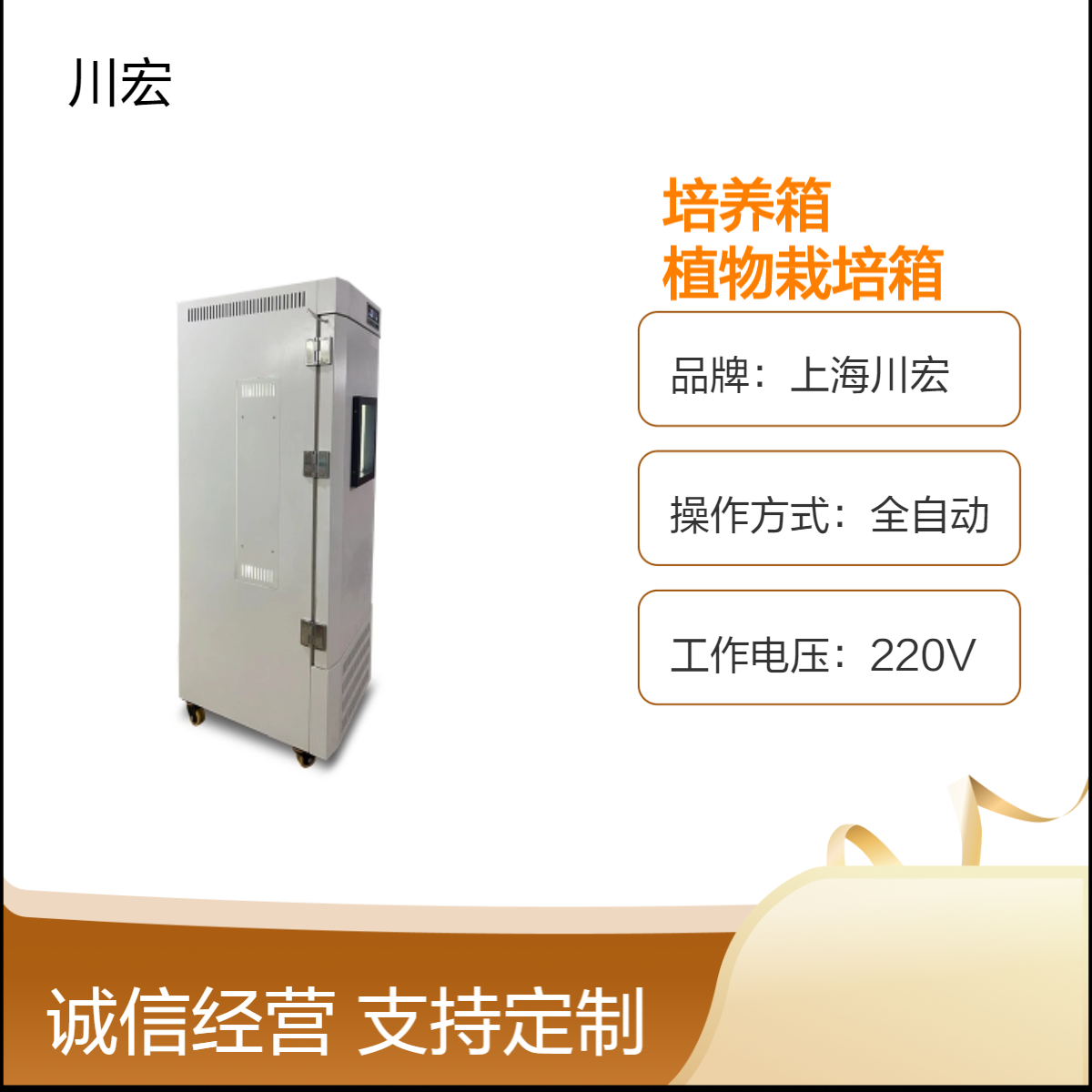 智能恒温光照培养箱 PGX-150C 小型植物栽培箱
