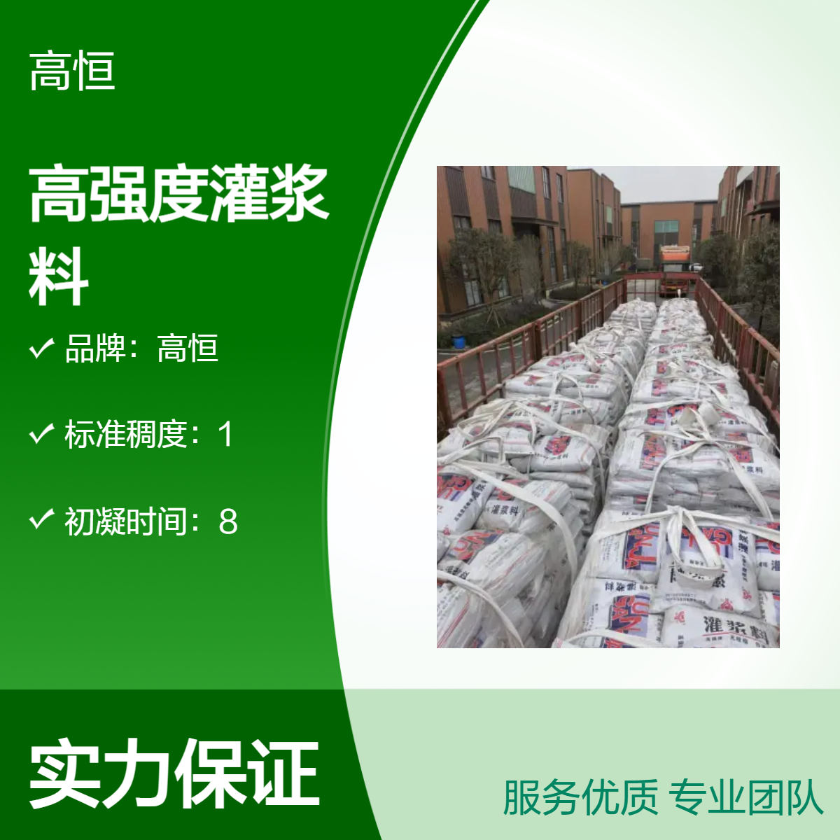 微膨胀自重灌浆料 50MPa抗压 9MPa抗折 专业施工