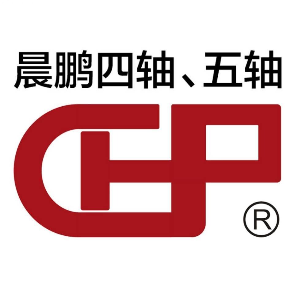 烟台晨鹏数控机械制造有限公司