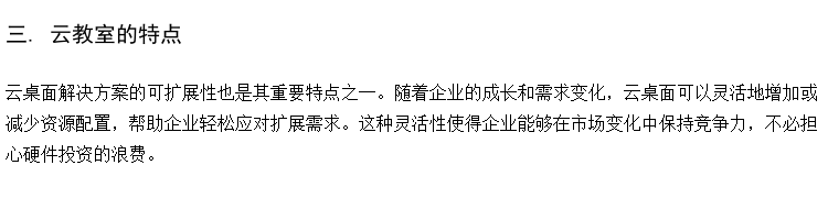 大学电脑机房 voi云桌面厂家 教育学校云机房