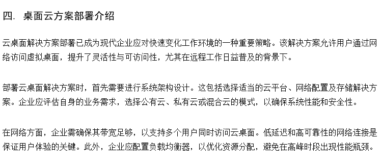 大学电脑机房 voi云桌面厂家 教育学校云机房