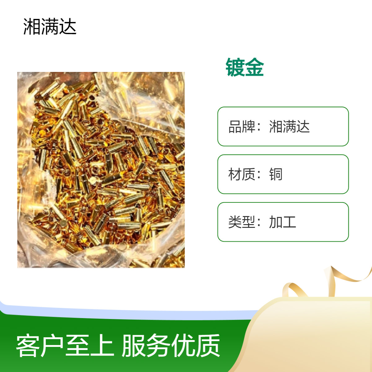 回收线路板 下炉料 镀金 镀银 电线电缆 环保锡线