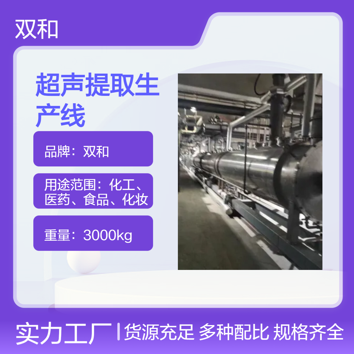 连续逆流超声提取设备厂家直供-高效节能 提取率高 支持定制