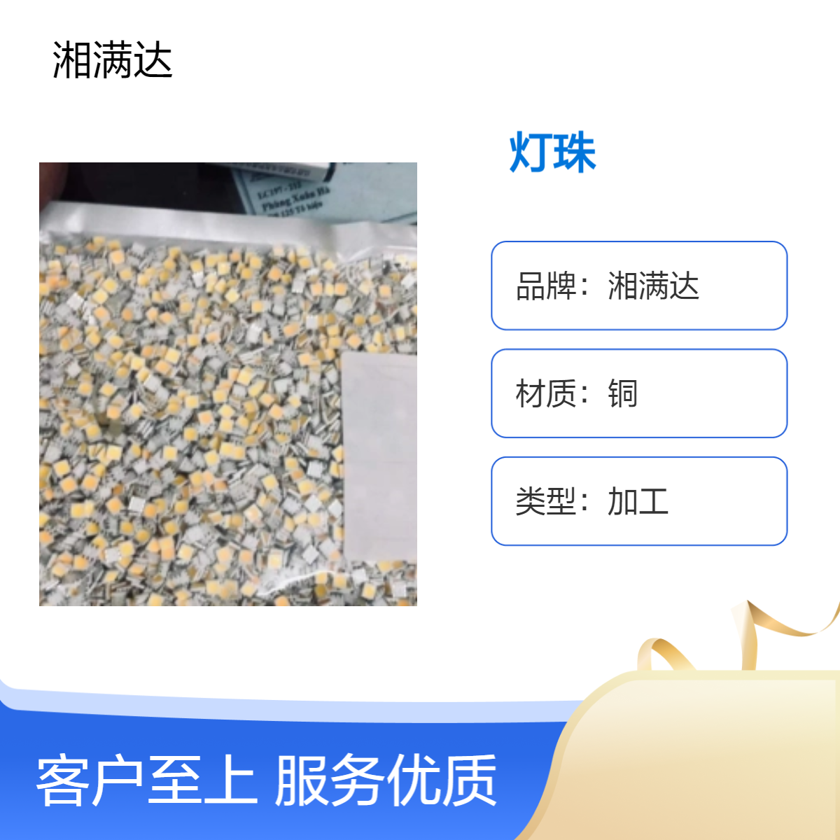 镀金镀银边角料回收 LED灯珠 库存 料 仪器 整厂设备收购