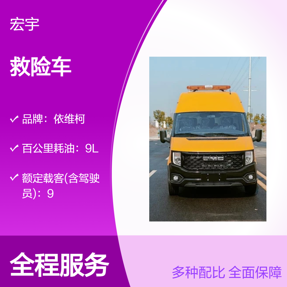 江铃福顺国六柴油气防车 市政工程抢险车 高效救险 车型全 配置高